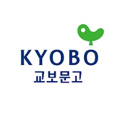 교보문고 앱 다운로드 및 홈페이지 온라인 서점 어플